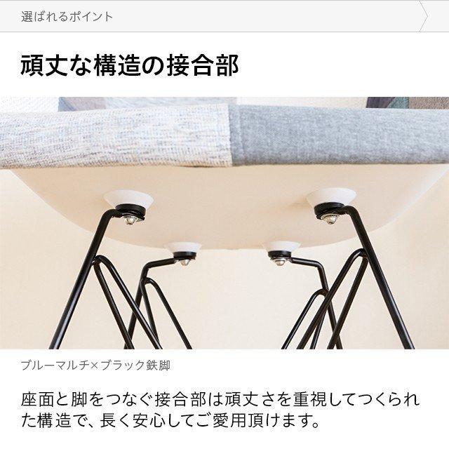 パッチワーク ダイニングチェア チェア アームシェルチェア デザイナーズチェア リビングチェア 食卓椅子 スツール ファブリック おしゃれ | MODERN DECO | 13