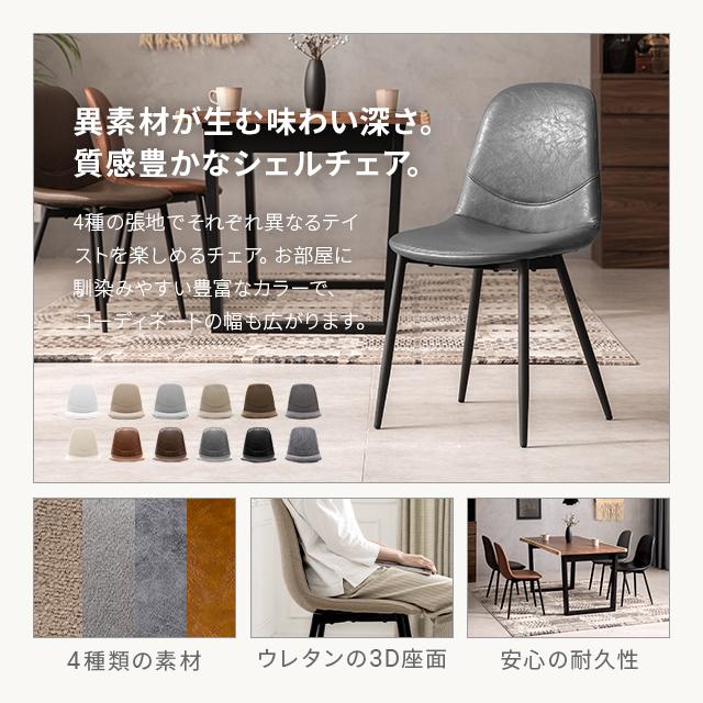 コストコ　イームズチェア みたいな椅子 シェルチェアー 2脚セット｜コストコ通掲示板