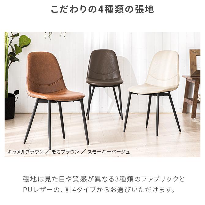 MODERN DECO（モダンデコ） ダイニングチェア おしゃれ マーブルチェア