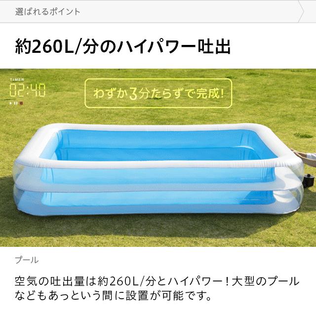 電動エアーポンプ 電池式 電動空気入れ 電動ポンプ 電動エアポンプ 自動空気入れ 空気抜き対応 ビニールプール用 浮き輪用 水遊び 海水浴 |  | 04