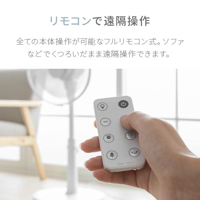 AND・DECO 扇風機 dcモーター リビング 静音 おしゃれ リモコン AND・DECO 扇風機 dcモーター リビング 静音 おしゃれ リモコン