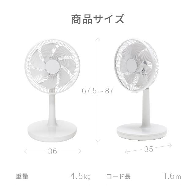 MODERN DECO（モダンデコ） 扇風機 dcモーター リビング 静音 おしゃれ