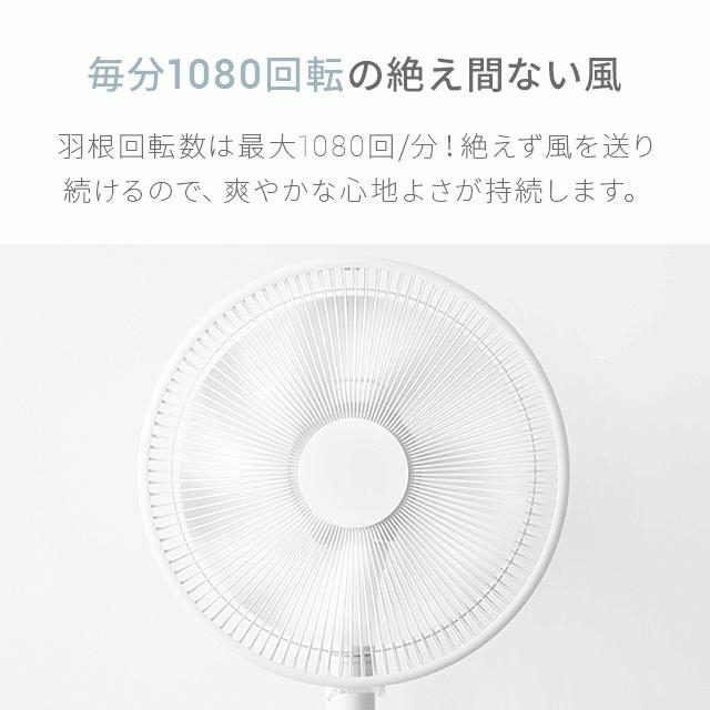MODERN DECO（モダンデコ） 扇風機 dcモーター リビング 静音 おしゃれ