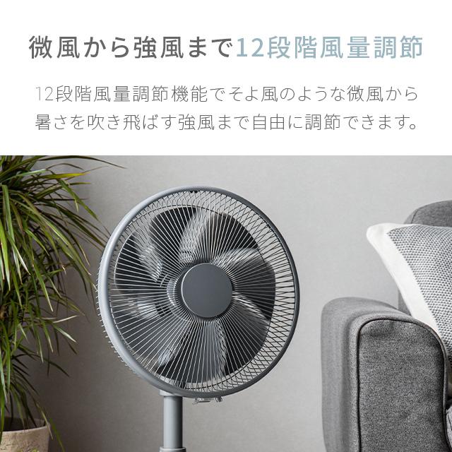 扇風機/DCリモコンリビング扇風機 楽天市場】[本日12時〜P5倍] [1年保証] 扇風機 DCモーター DC