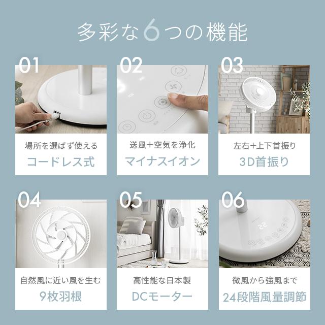 MODERN DECO（モダンデコ） 扇風機 充電式 マイナスイオン