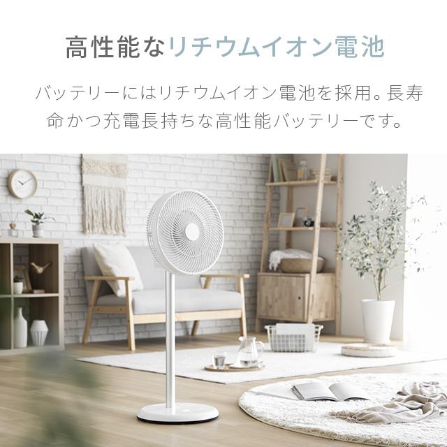 MODERN DECO（モダンデコ） 扇風機 充電式 マイナスイオン