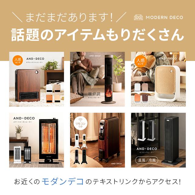 AND・DECO パネルヒーター 遠赤外線 デスク 足元 省エネ マイカ AND・DECO パネルヒーター 遠赤外線 デスク 足元 省エネ マイカ