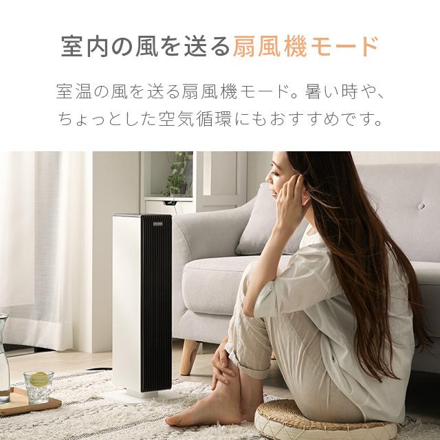 ✨温風冷風両用✨セラミックヒーター☆左右120°首振り☆省エネ節電☆8