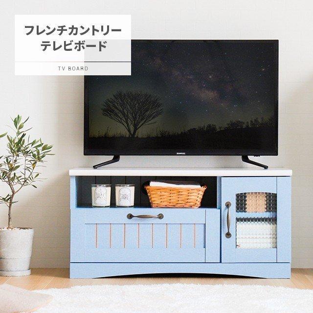 テレビ台 テレビボード フレンチ カントリー tv台 tvボード ローボード