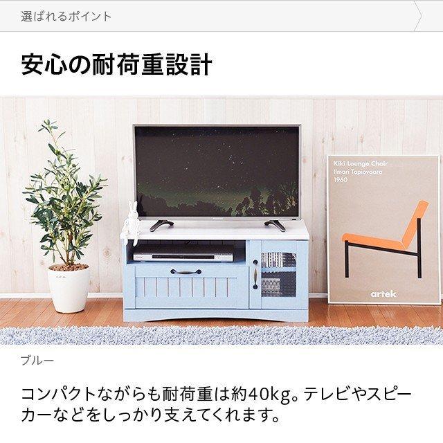 MODERN DECO（モダンデコ） テレビ台 テレビボード フレンチ