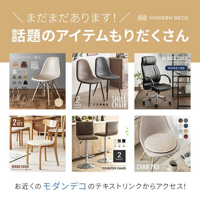 MODERN DECO ダイニングチェア 2脚セット 無垢材 ダイニング MODERN DECO ダイニングチェア 2脚セット 無垢材 ダイニング