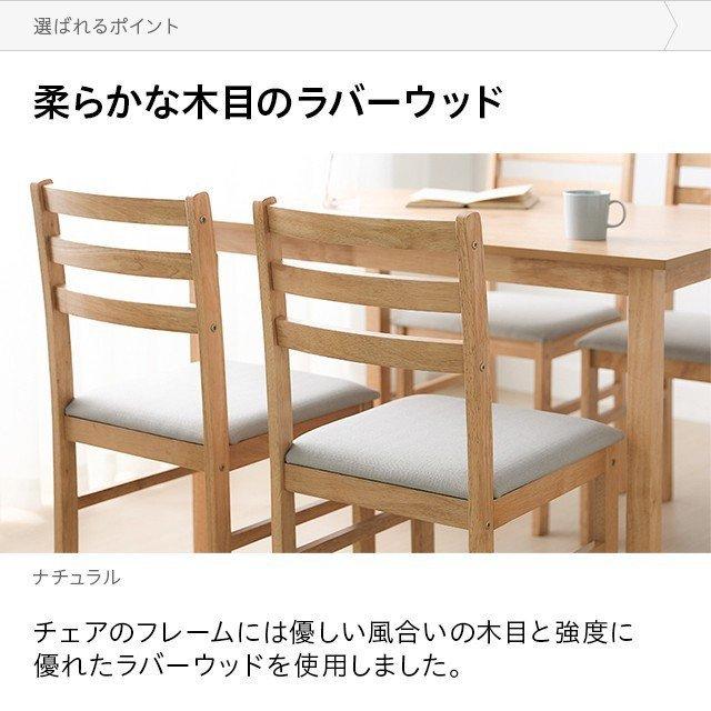 専用　不二貿易 ミッドラバーウッドチェアー 2脚セット ダイニングチェア MODERN DECO ダイニングチェア チェア 2脚セット 天然木 ウッド