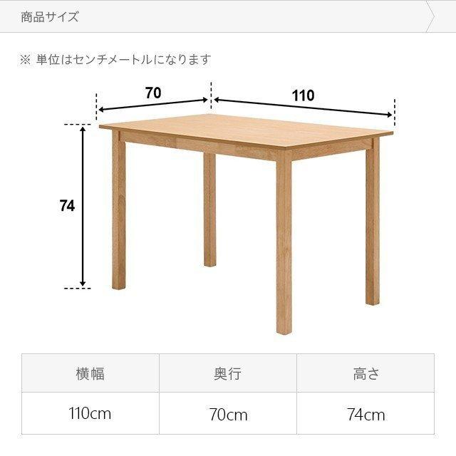 【全品P6倍 6/1】 ダイニングテーブル 4人掛け 無垢材 テーブル 食卓 木製テーブル ウッドテーブル 長方形 4人用 四人掛け コンパクト 110cm 天然木 北欧｜don2｜06