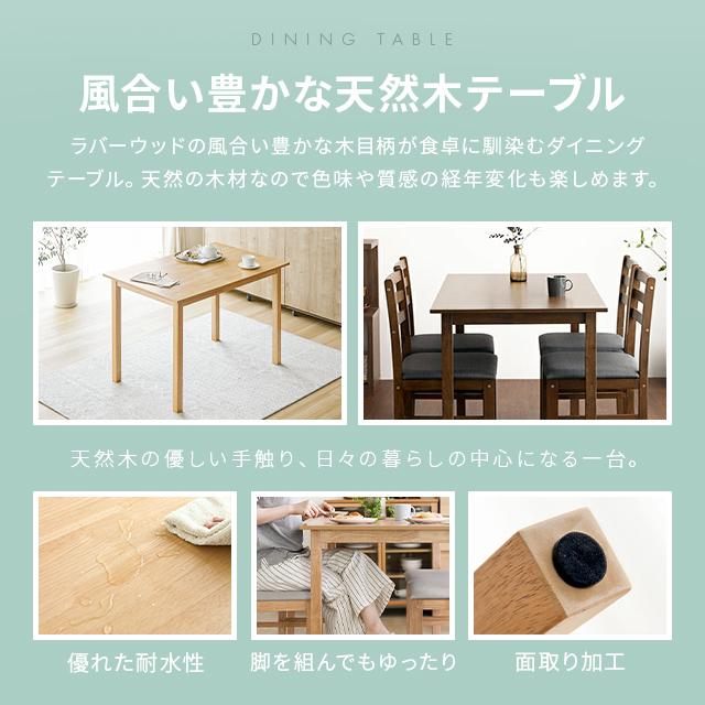 MODERN DECO ダイニングテーブル 4人掛け 無垢材 テーブル 食卓 MODERN DECO ダイニングテーブル 4人掛け 無垢材 テーブル 食卓