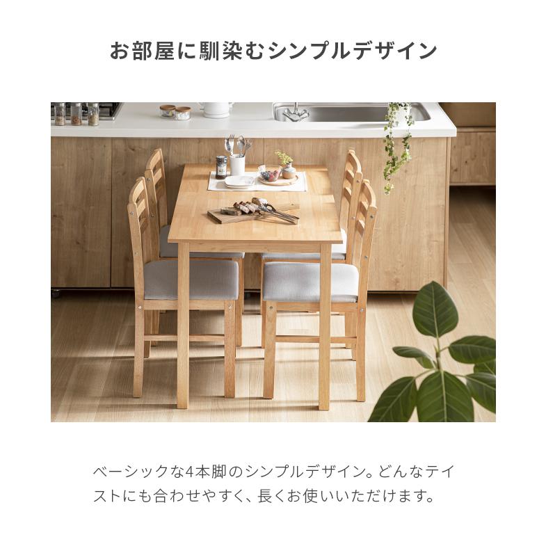 MODERN DECO ダイニングテーブルセット 4人掛け 5点 ダイニング MODERN DECO ダイニングテーブルセット 4人掛け 5点 ダイニング