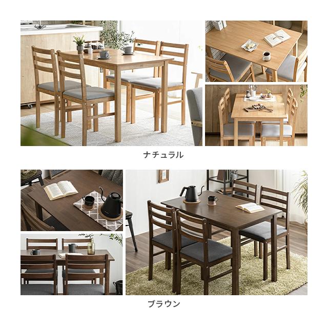 MODERN DECO ダイニングテーブルセット 4人掛け 5点 ダイニング MODERN DECO ダイニングテーブルセット 4人掛け 5点 ダイニング