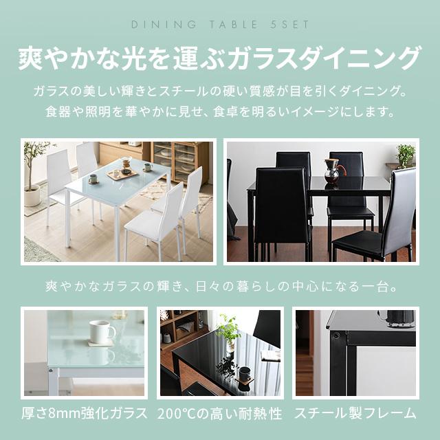 MODERN DECO ダイニングテーブル 5点セット 4人掛け ガラス MODERN DECO ダイニングテーブル 5点セット 4人掛け ガラス