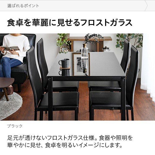 ダイニングテーブル 5点セット 4人掛け ガラステーブル ダイニングテーブルセット ダイニングセット テーブルセット 食卓 ダイニングチェア｜don2｜10