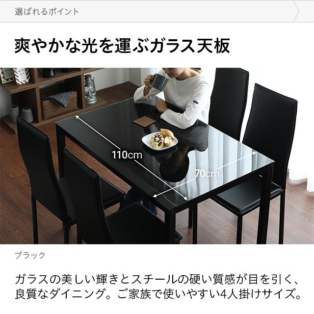 MODERN DECO ダイニングテーブル 5点セット 4人掛け ガラス MODERN DECO ダイニングテーブル 5点セット 4人掛け ガラス