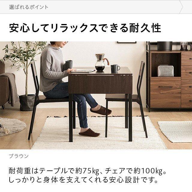 MODERN DECO（モダンデコ） ダイニングテーブル 2人用 伸長式 2人掛け