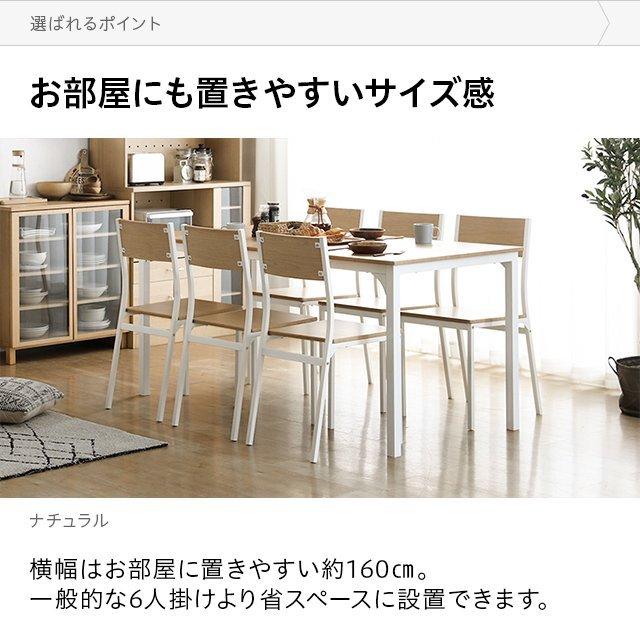 MODERN DECO（モダンデコ） ダイニングテーブルセット 6人掛け 北欧