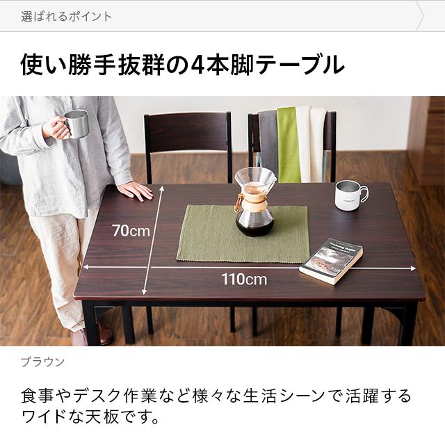 MODERN DECO（モダンデコ） ダイニングテーブルセット 4人掛け 4点