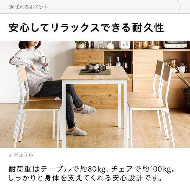 MODERN DECO（モダンデコ） ダイニングテーブルセット 4人掛け 5点