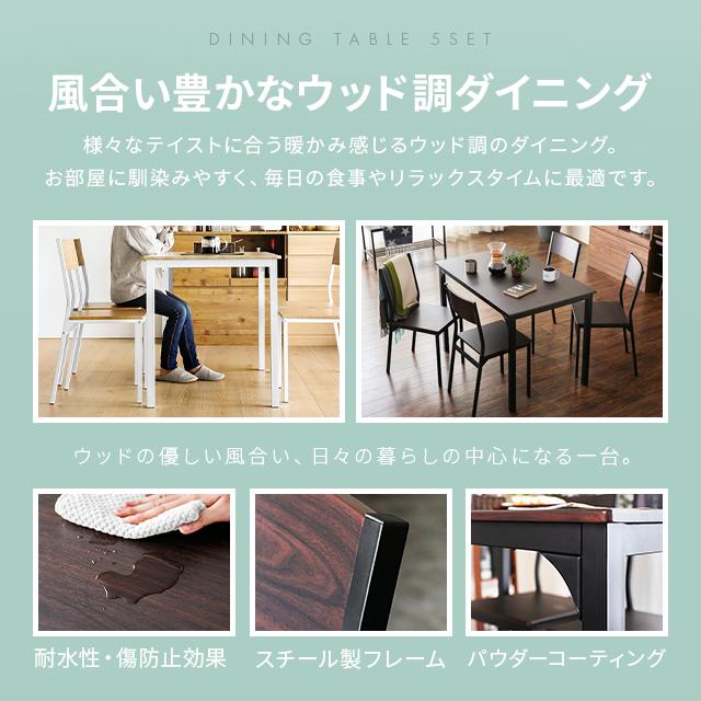 MODERN DECO ダイニングテーブルセット 4人掛け 5点セット MODERN DECO ダイニングテーブルセット 4人掛け 5点セット