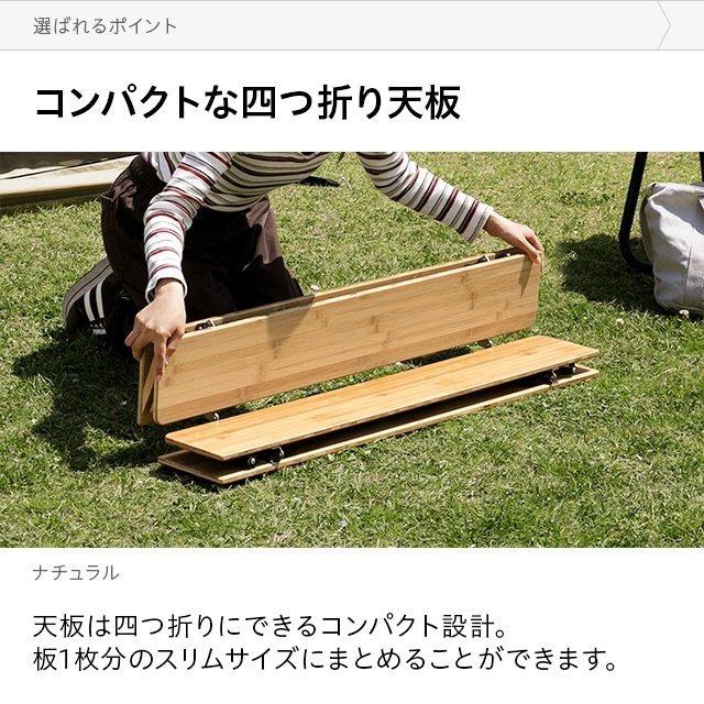 テーブル アウトドア アウトドアテーブル レジャーテーブル BBQ ナチュラル 軽量 レジャー 折り畳み ソロキャンプ  3ヵ月保証 | AND・DECO | 11