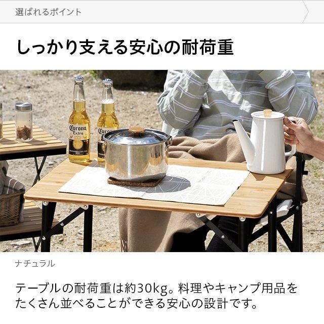 アウトドアテーブル 木製 軽量 バンブーテーブル 竹 ナチュラル シンプル アウトドア 折りたたみ ピクニック ソロキャンプ  3ヵ月保証 | AND・DECO | 08
