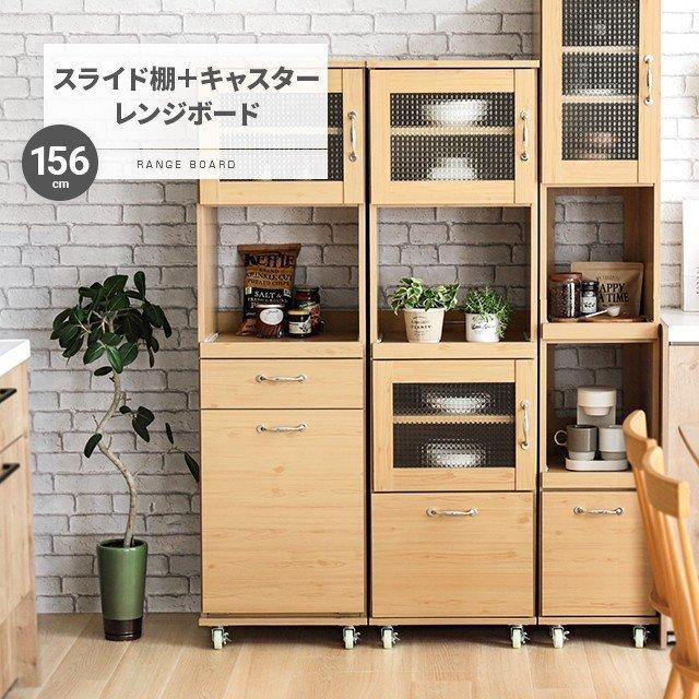 MODERN DECO スリム レンジ台 食器棚 レンジラック 幅 45 H156 MODERN DECO スリム レンジ台 食器棚 レンジラック 幅 45 H156