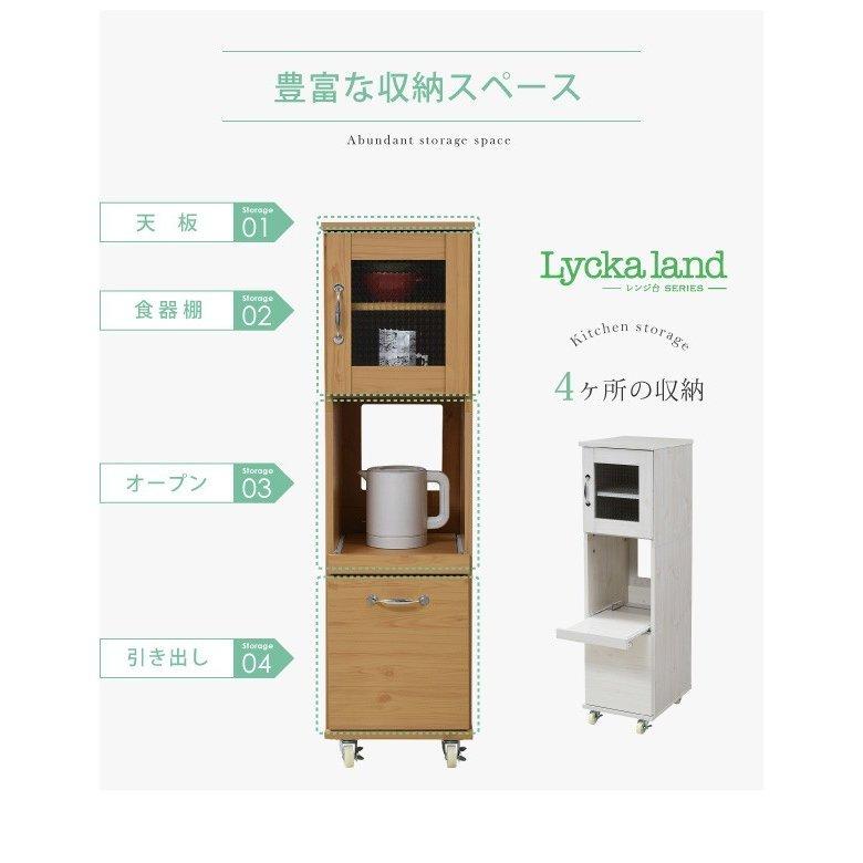 MODERN DECO スリム キッチンラック 食器棚 隙間タイプ レンジ台