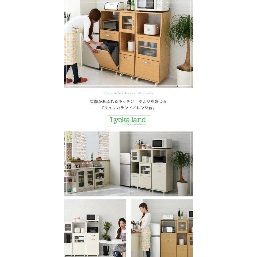 MODERN DECO（モダンデコ） 食器棚 コンパクト レンジ台 レンジラック