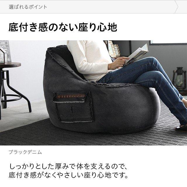 デニム ビーズクッション おしゃれ ビーズソファー フロアクッション デニムクッション クッションソファー モダンデコ | MODERN DECO | 13