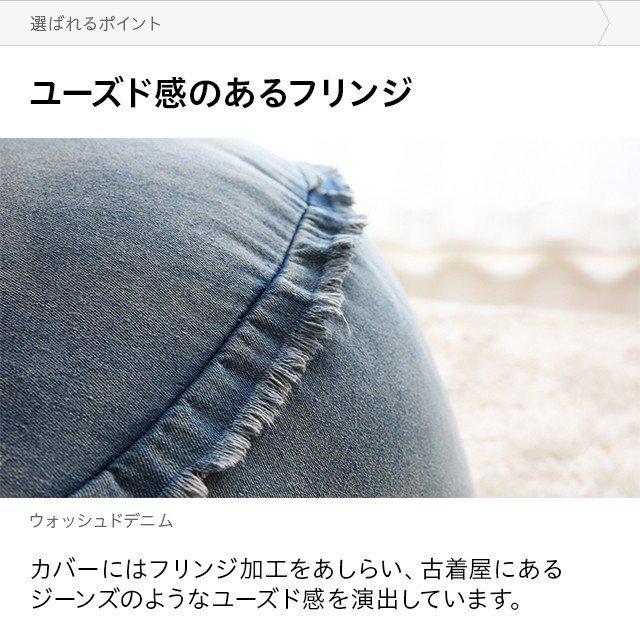 デニム ビーズクッション おしゃれ ビーズソファー フロアクッション デニムクッション クッションソファー モダンデコ | MODERN DECO | 06