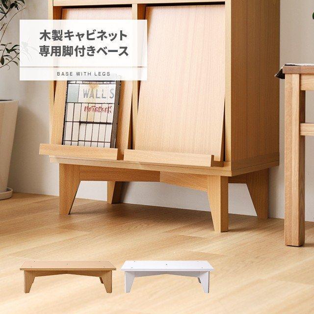 MODERN DECO 脚付きベース ディスプレイラック ラック 脚 足 脚 MODERN DECO 脚付きベース ディスプレイラック ラック 脚 足 脚