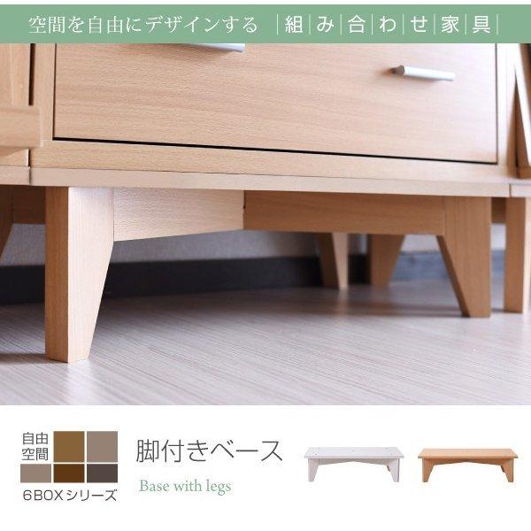 MODERN DECO（モダンデコ） 脚付きベース ディスプレイラック ラック