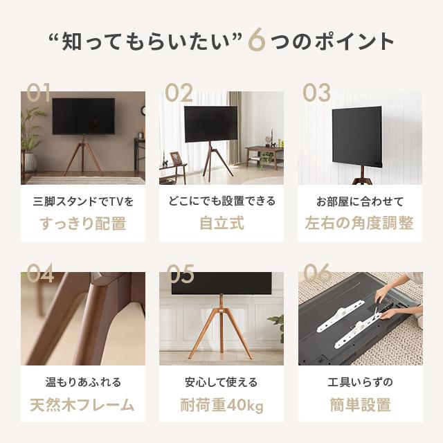 テレビスタンド テレビ台 ハイタイプ 壁寄せ おしゃれ 無垢材脚 最大65型対応 簡単組み立て 三脚 シンプル | MODERN DECO | 01
