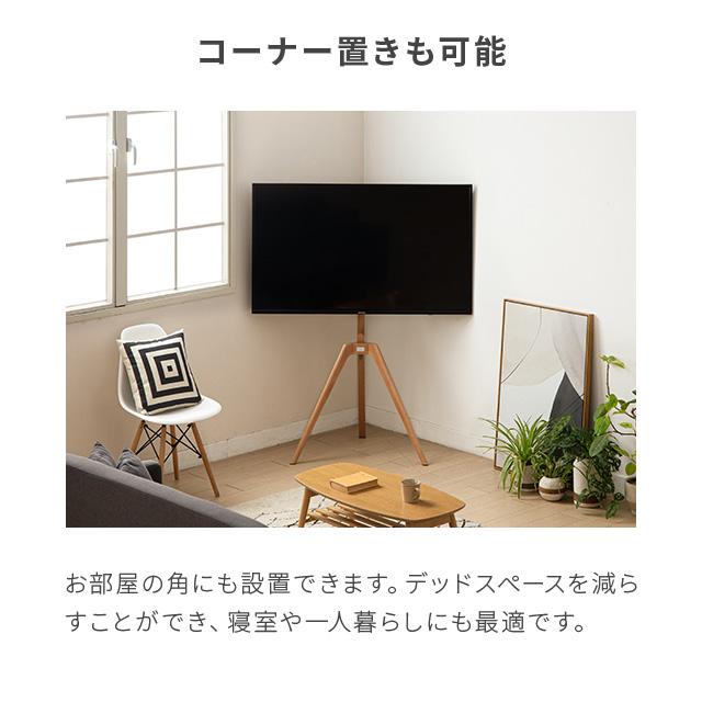 テレビスタンド テレビ台 ハイタイプ 壁寄せ おしゃれ 無垢材脚 最大65型対応 簡単組み立て 三脚 シンプル | MODERN DECO | 09