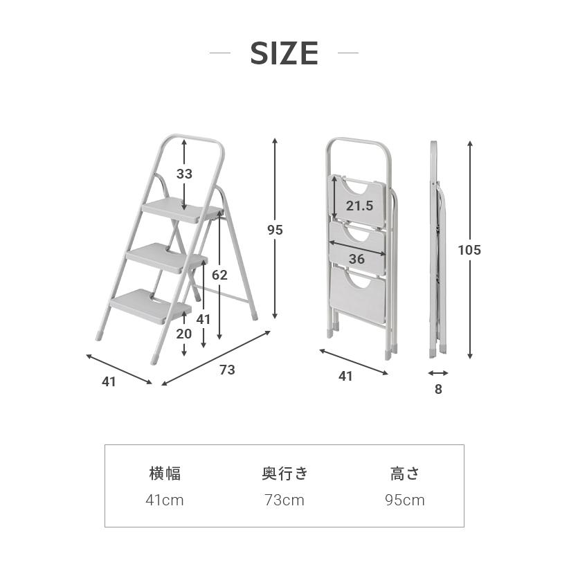 踏み台 脚立 折りたたみ おしゃれ 3段 オフホワイト ステップ台 ステップチェア 折りたたみステップ ステップスツール 大掃除 洗車台｜don2｜11