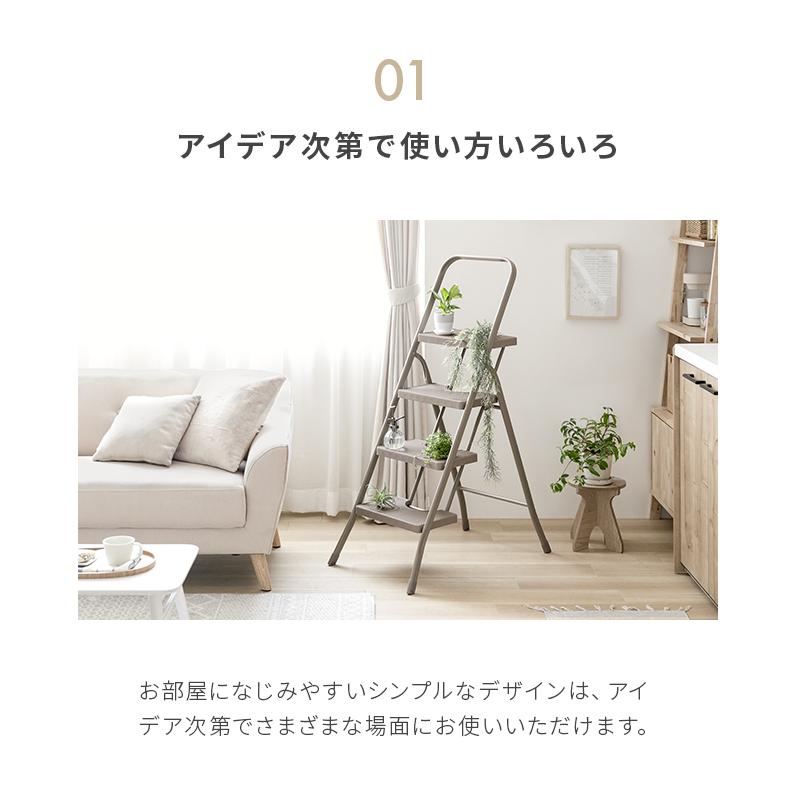 踏み台 脚立 折りたたみ おしゃれ 4段 オフホワイト ステップ台 梯子