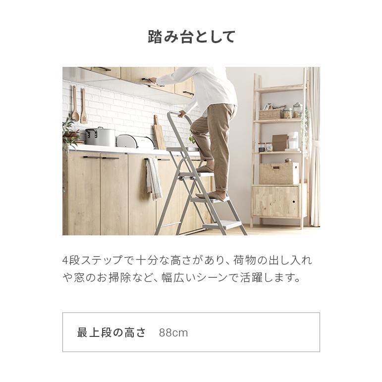 MODERN DECO（モダンデコ） 踏み台 脚立 折りたたみ おしゃれ 4段 オフ