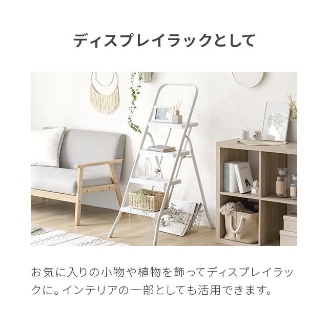 MODERN DECO（モダンデコ） 踏み台 脚立 折りたたみ おしゃれ 4段 オフ