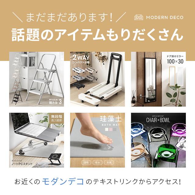MODERN DECO（モダンデコ） 踏み台 脚立 折りたたみ おしゃれ 4段 オフ 
