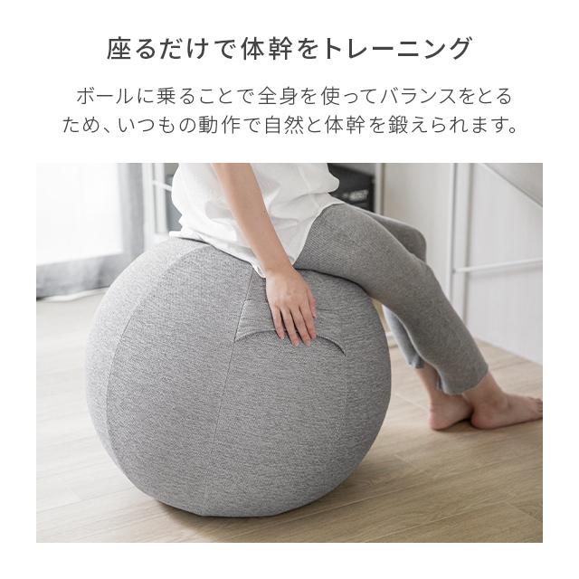 バランスボール 65 cm 固定リング付 インテリアとフィットネスを一体化したおしゃれなバランスボール ヨガボール 体幹トレーニング ヨガ |  | 13