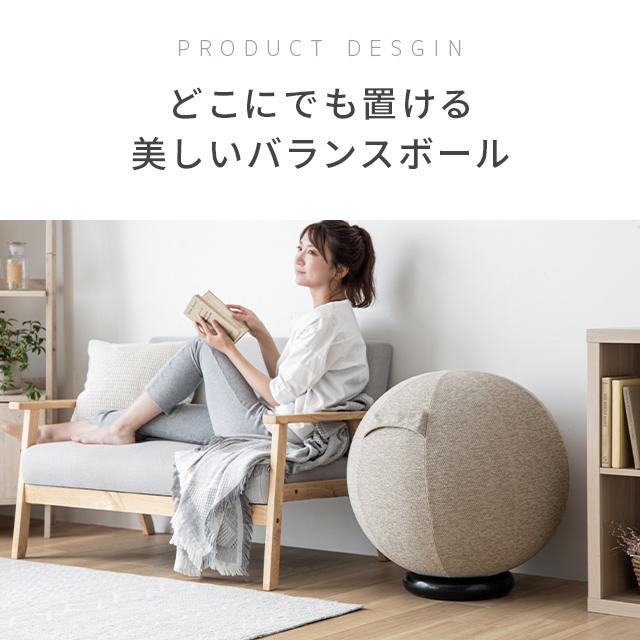 【全品P6倍 4/21】 バランスボール 65 cm 固定リング付 インテリアとフィットネスを一体化したおしゃれなバランスボール ヨガボール 体幹トレーニング ヨガ｜don2｜16