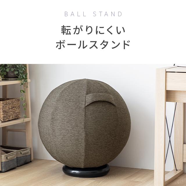 バランスボール 65 cm 固定リング付 インテリアとフィットネスを一体化したおしゃれなバランスボール ヨガボール 体幹トレーニング ヨガ |  | 19