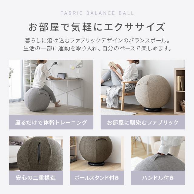 バランスボール 65 cm 固定リング付 インテリアとフィットネスを一体化したおしゃれなバランスボール ヨガボール 体幹トレーニング ヨガ |  | 05