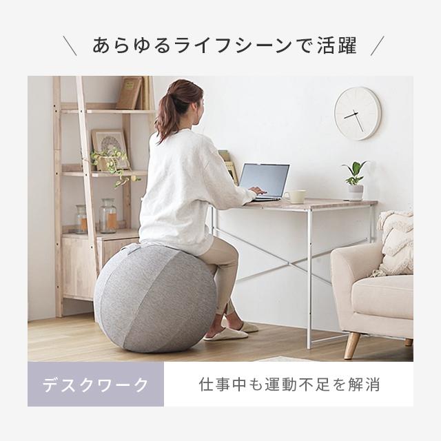 バランスボール 65 cm 固定リング付 インテリアとフィットネスを一体化したおしゃれなバランスボール ヨガボール 体幹トレーニング ヨガ |  | 10