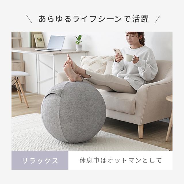バランスボール 65 cm 固定リング付 インテリアとフィットネスを一体化したおしゃれなバランスボール ヨガボール 体幹トレーニング ヨガ |  | 11